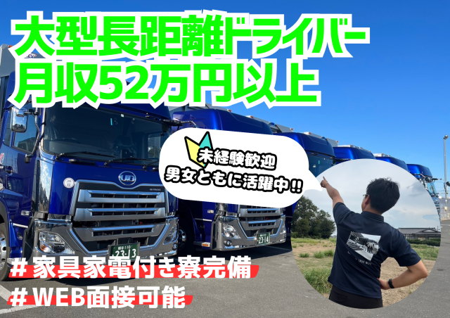 株式会社朋友-0004の求人・転職情報