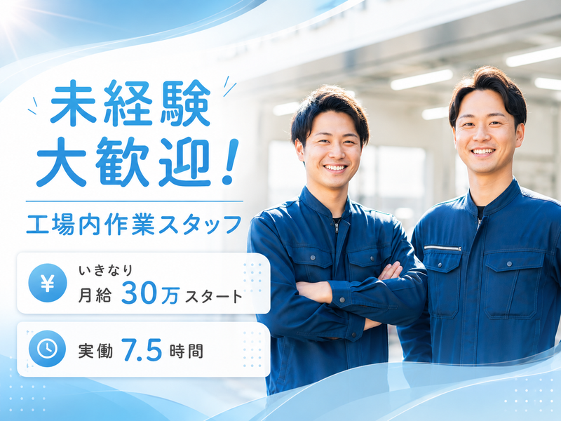 株式会社ヤマトの求人・転職情報