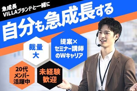 ココザス株式会社-0003の求人・転職情報