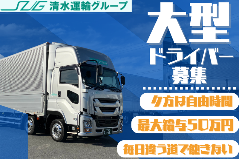 株式会社エスユーロジの求人・転職情報