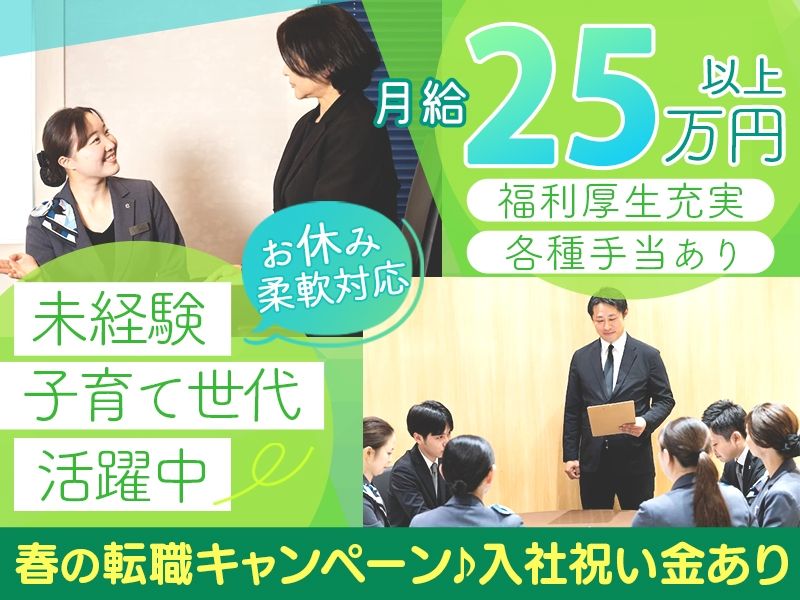 アルファクラブ株式会社の求人・転職情報