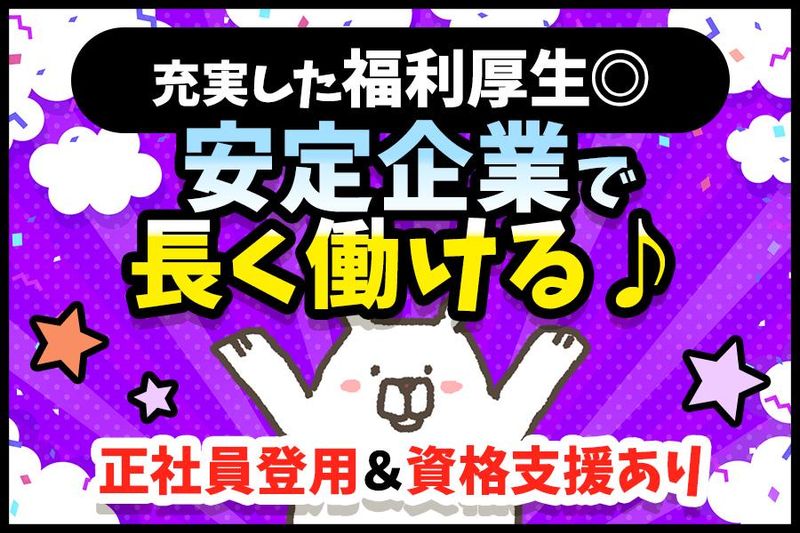 アデコ株式会社_A01241064のアルバイト・バイト求人情報-03