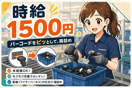 株式会社ビート