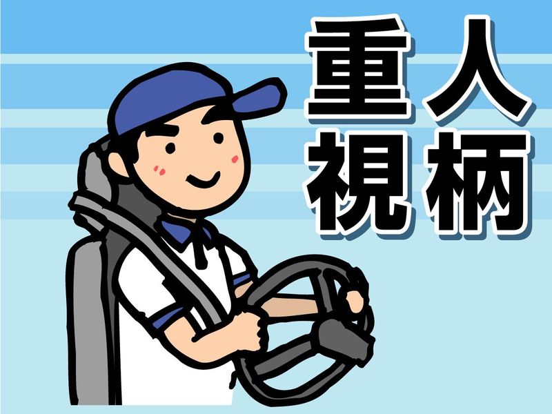 ウエストアクティブトランスポート株式会社の求人・転職情報