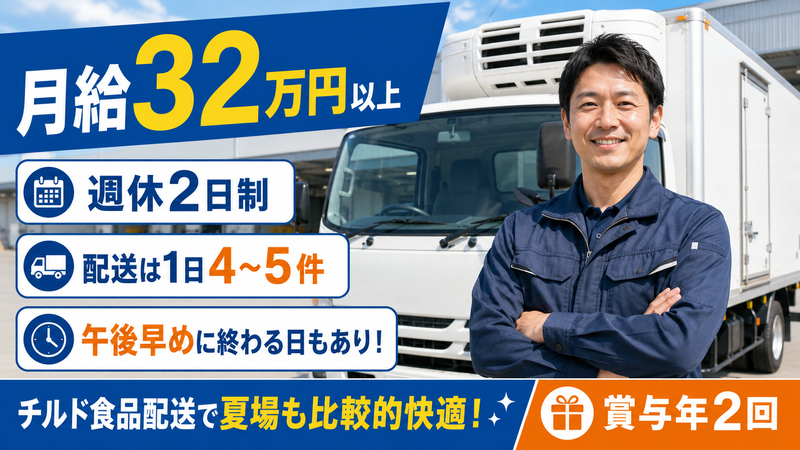 田口運送株式会社　本社営業所のアルバイト・バイト求人情報-02