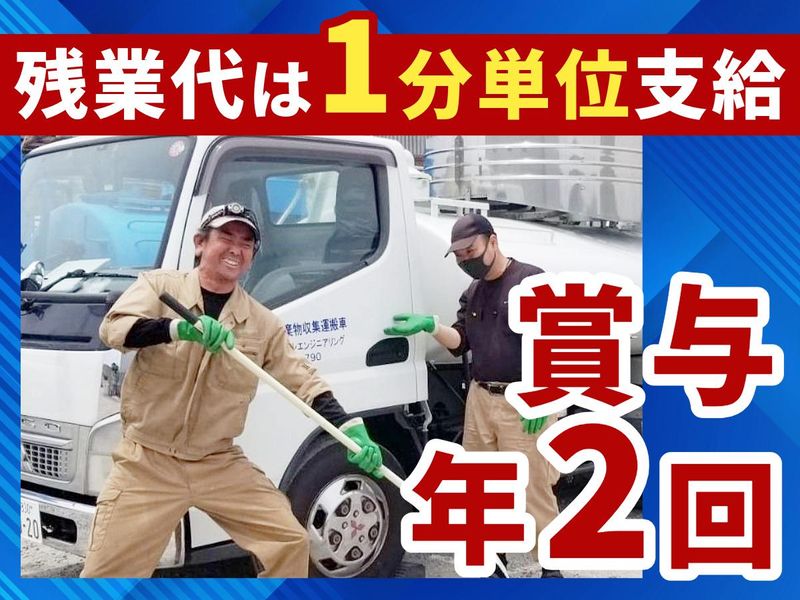 株式会社トシエンジニアリング　三重営業所(河芸車庫)のアルバイト・バイト求人情報-03