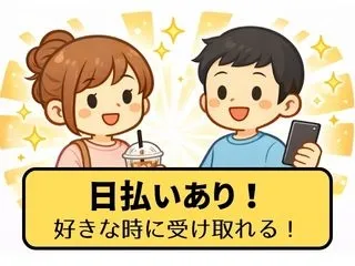 株式会社GOODSMILEのアルバイト・バイト求人情報