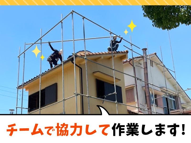 虎光(トラミツ)建設のアルバイト・バイト求人情報-03