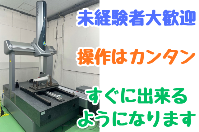有限会社加藤製作所の求人・転職情報