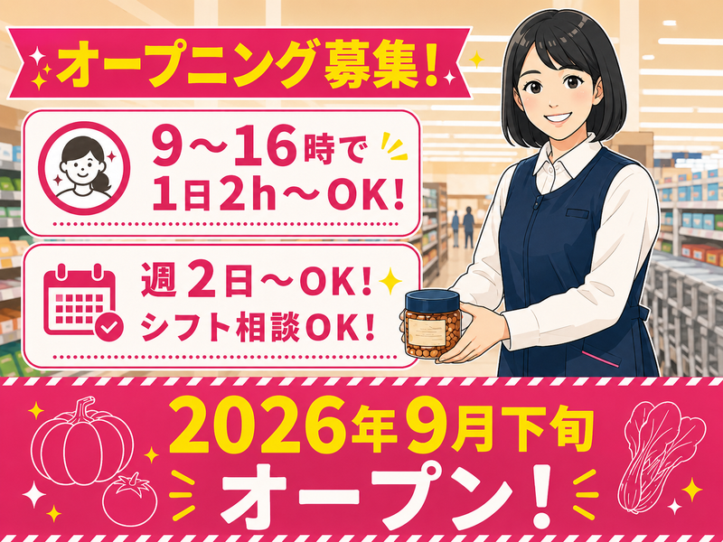 カネスエ 上ノ町店