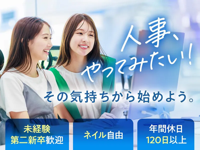 株式会社Leapの求人・転職情報