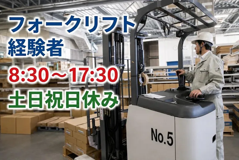 京西スタッフサービス株式会社【神奈川県伊勢原市下糟屋】伊勢原駅のアルバイト・バイト求人情報