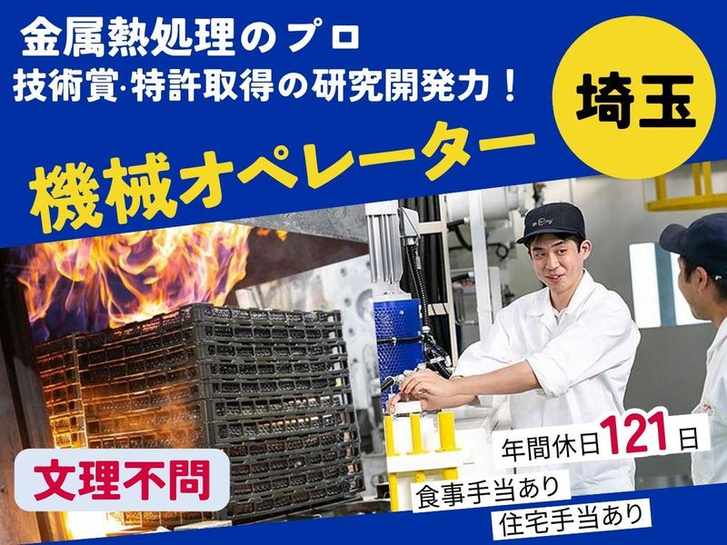 オリエンタルエンヂニアリング株式会社