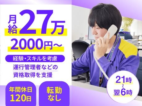 株式会社ナカノ商会の求人・転職情報