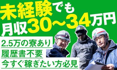 埼玉県の土木作業員 寮あり の求人400 件 | Indeed (インディード)