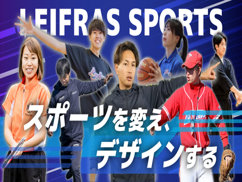 リーフラス株式会社