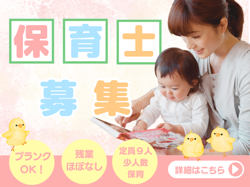 株式会社アミーの求人・転職情報