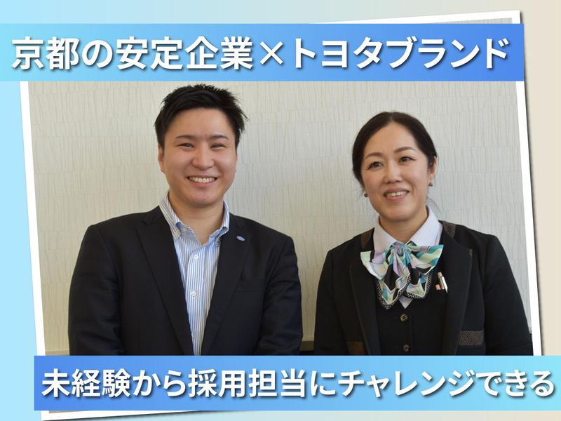 ネッツトヨタヤサカ株式会社の求人・転職情報