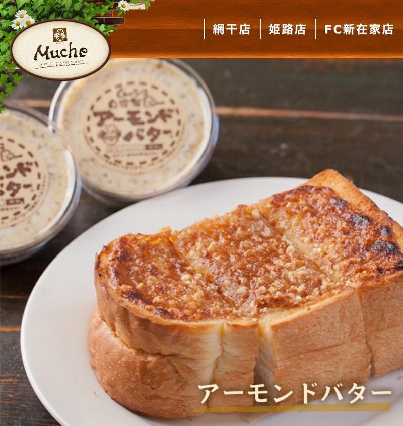 カフェドムッシュ東加古川店のアルバイト・バイト求人情報-03