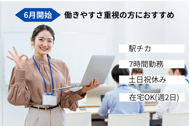株式会社キャリアステーションの派遣求人情報