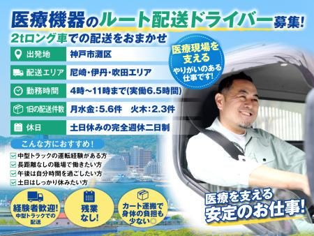 有限会社廣垣急送の求人・転職情報