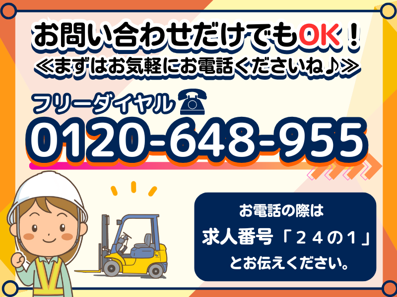 株式会社ヤマタネロジワークスのアルバイト・バイト求人情報-02