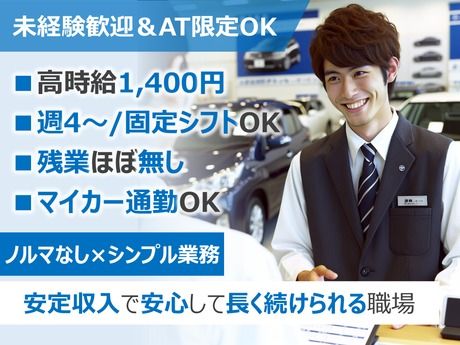 株式会社阪急トラベルサポートの派遣求人情報