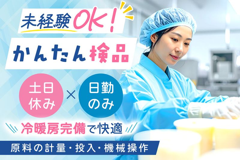株式会社オーロのアルバイト・バイト求人情報-47