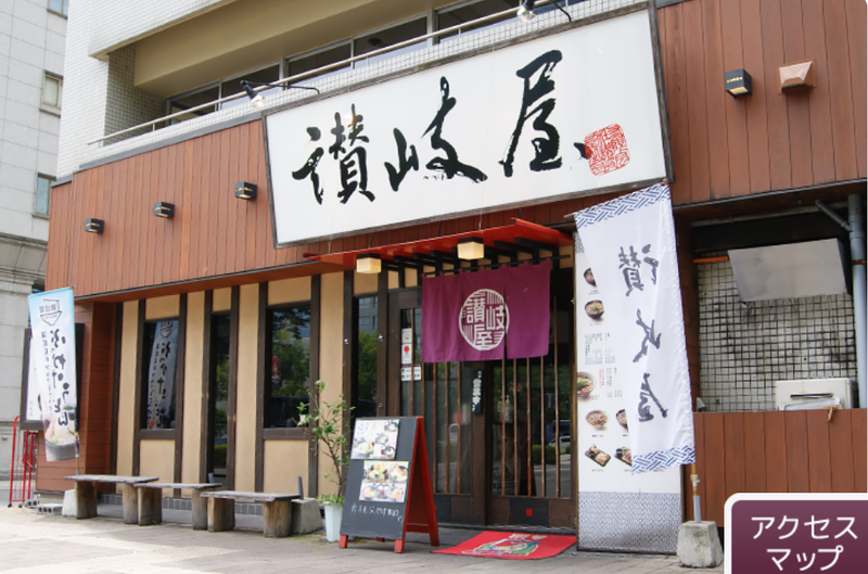 讃岐屋　平和大通り店のアルバイト・バイト求人情報-02