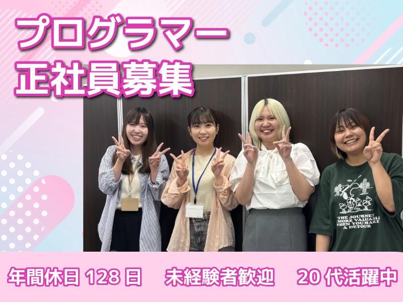 フィックス株式会社の求人・転職情報