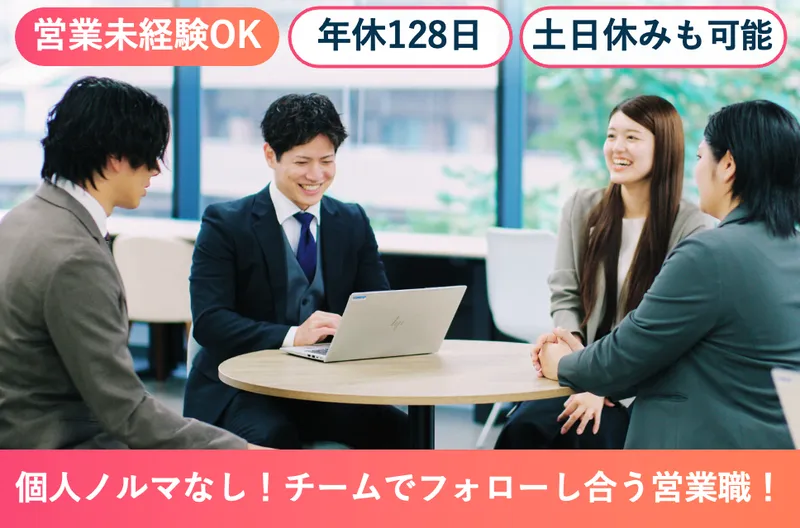 株式会社ＢｕｙＳｅｌｌ　Ｔｅｃｈｎｏｌｏｇｉｅｓの求人・転職情報