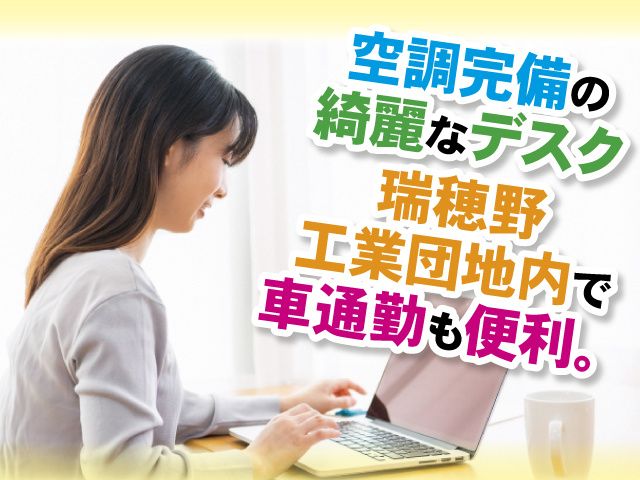株式会社ベストコミュニケーション 宇都宮支店のアルバイト・バイト求人情報-24