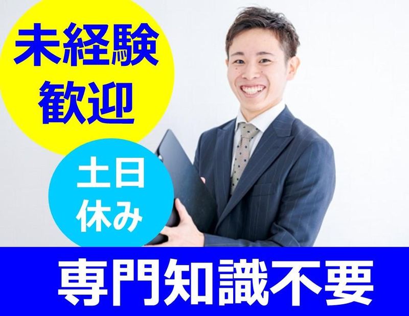 株式会社ウオショクの求人・転職情報