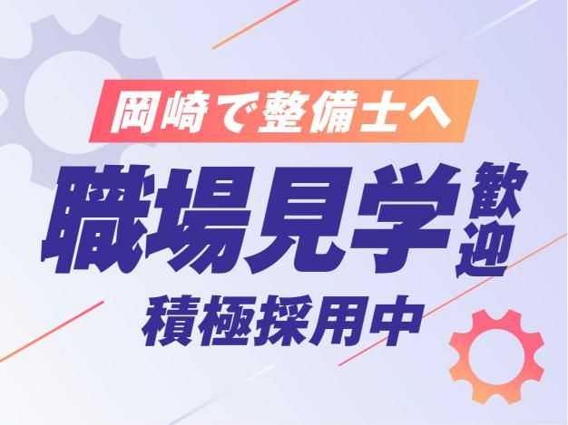 株式会社増田塗装の求人・転職情報