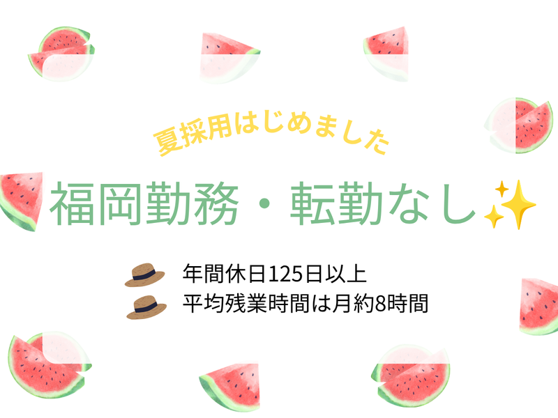 株式会社サニックス・ソフトウェア・デザイン