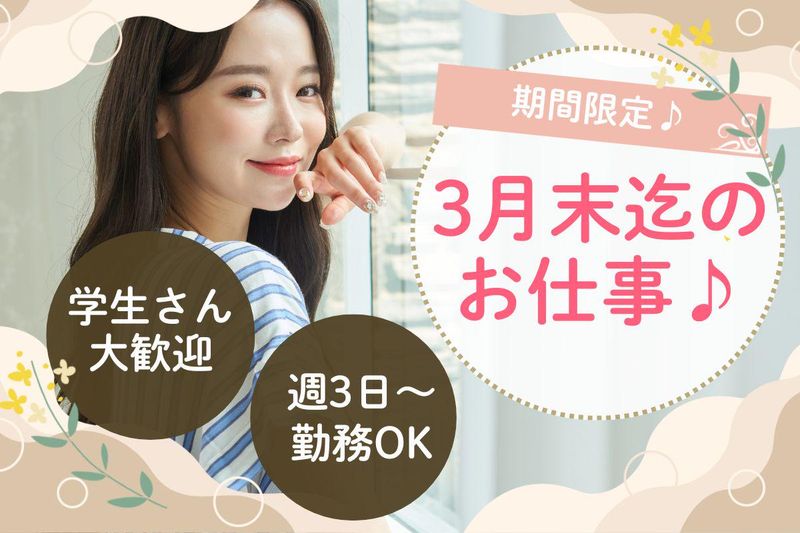 株式会社フェローズ　札幌支店のアルバイト・バイト求人情報-48