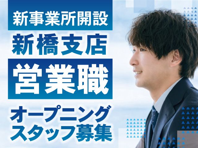 株式会社ALL BLUEの求人・転職情報
