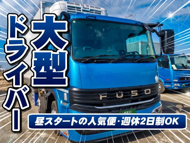 株式会社関東トラスト・キャリーのアルバイト・バイト求人情報