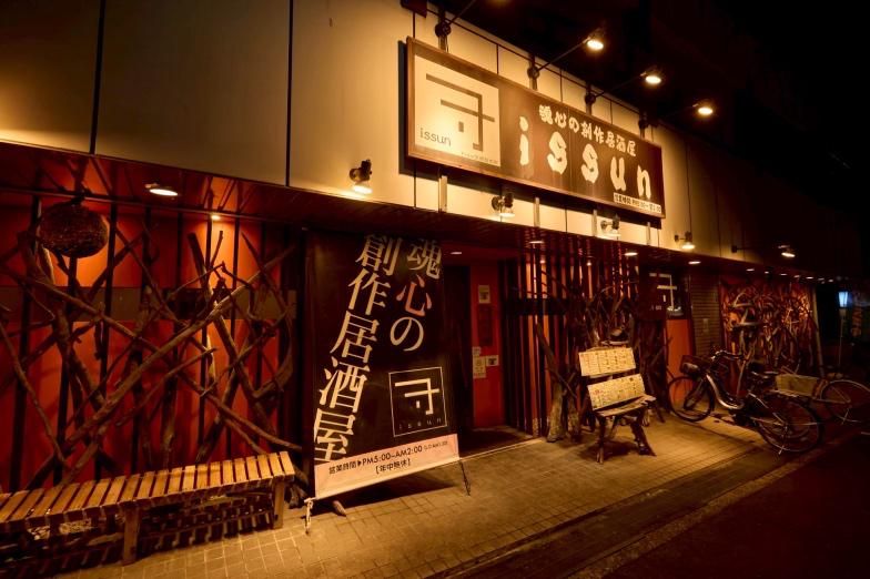 株式会社笑顔製作所の求人・転職情報