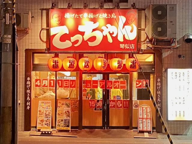 株式会社フィエスタ-0002の求人・転職情報