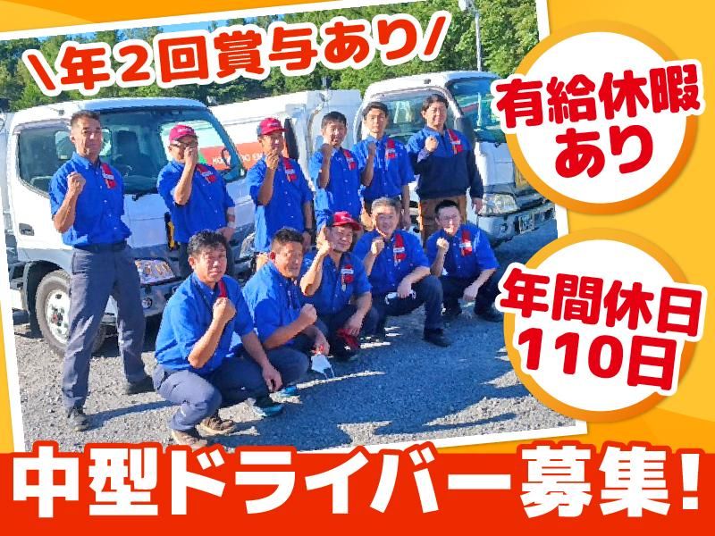 北海道エネライン株式会社 島松営業所のアルバイト・バイト求人情報-02