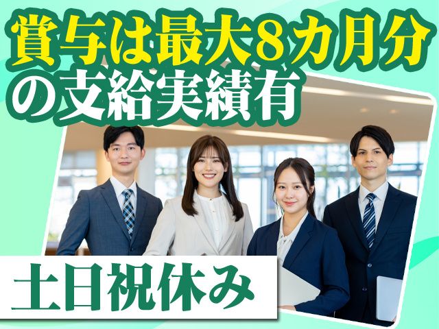 湯本電機株式会社の求人・転職情報