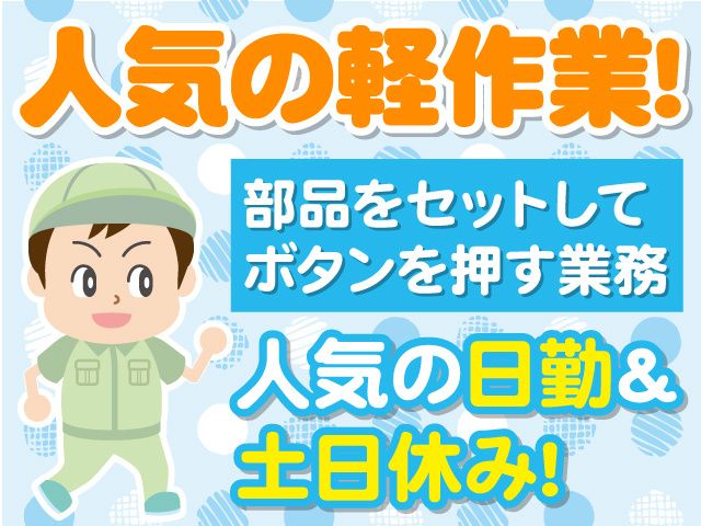 株式会社マイセルフのアルバイト・バイト求人情報