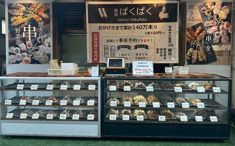 焼鳥ぱくぱくのアルバイト・バイト求人情報-02