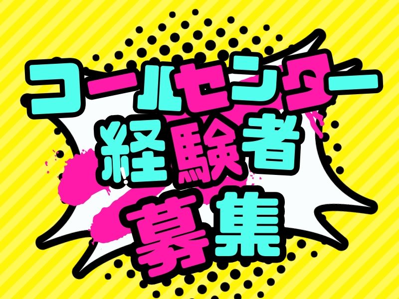 株式会社サウンズグッドのアルバイト・バイト求人情報-23