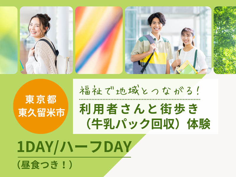 社会福祉法人イリアンソス