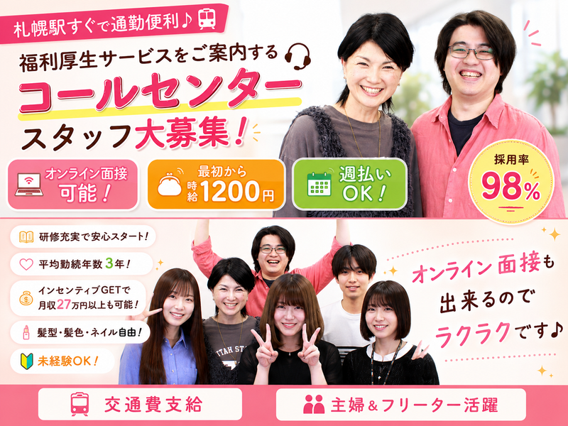 株式会社アライブネットのアルバイト・バイト求人情報-02