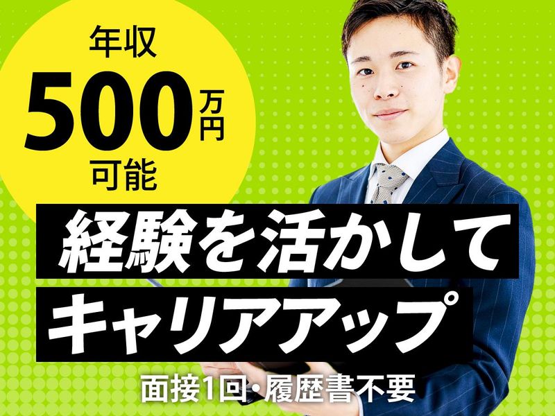 株式会社ライフスタイルカンパニー-0021の求人・転職情報