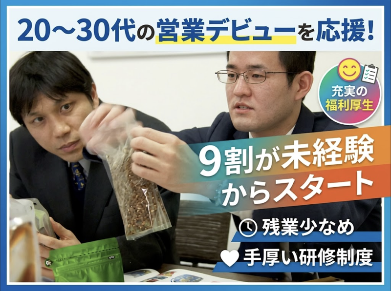 須田産業株式会社の求人・転職情報