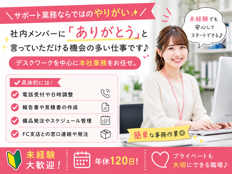 株式会社　　ヴィグラの求人・転職情報